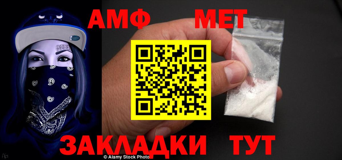 Amphetamine VHQ  Вход с VPN  АМФЕТАМИН  АМФ  Вышний Волочёк 