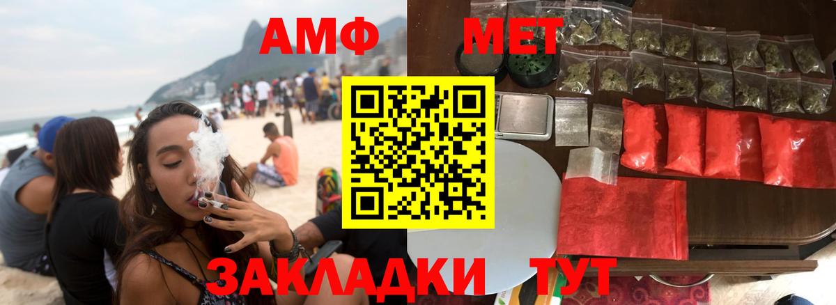 АМФЕТАМИН 98% Вышний Волочёк