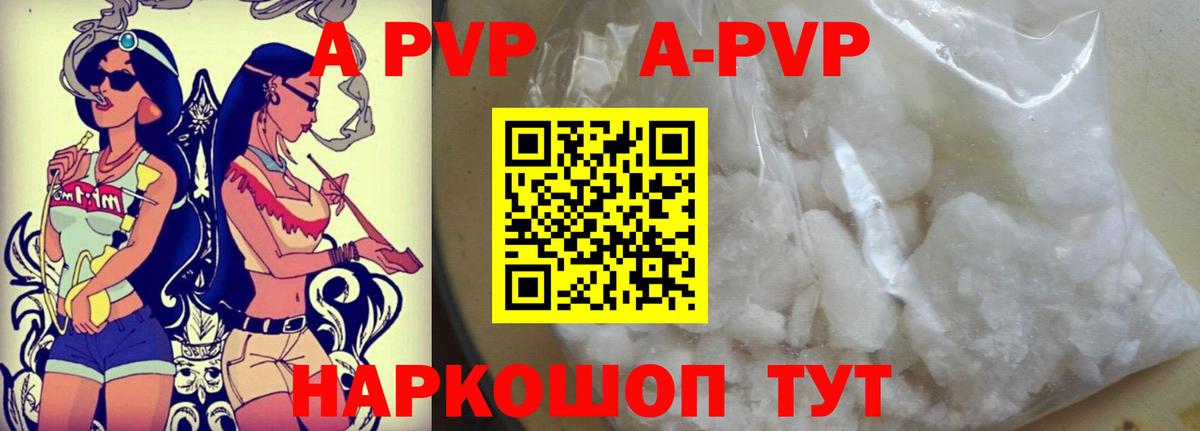 APVP  закладки  Вышний Волочёк  A PVP Crystall  A-PVP СК КРИС 