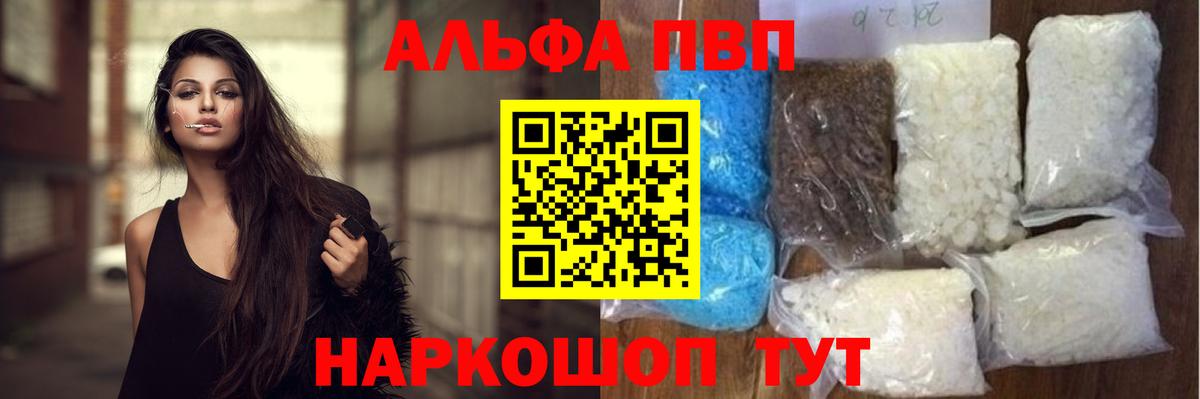 Alpha PVP крисы CK  Вход с VPN  Alfa_PVP  Alpha PVP мука  Вышний Волочёк 