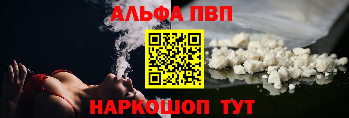 Альфа ПВП крисы CK Вышний Волочёк