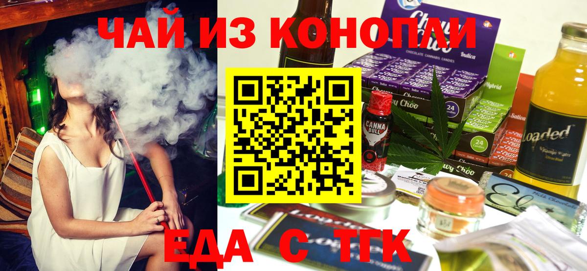 Вышний Волочёк  Печенье с ТГК марихуана  Вход с VPN 