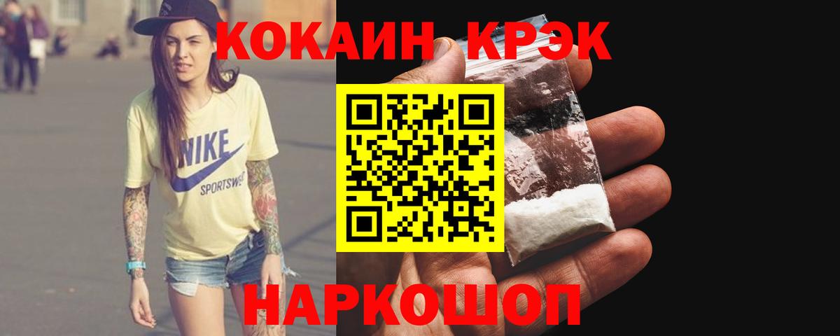 КОКАИН Колумбийский  Кокаин 98%  Вход с VPN  Вышний Волочёк 