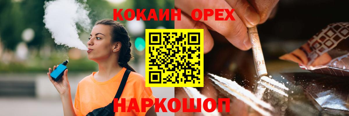КОКАИН Fish Scale Вышний Волочёк