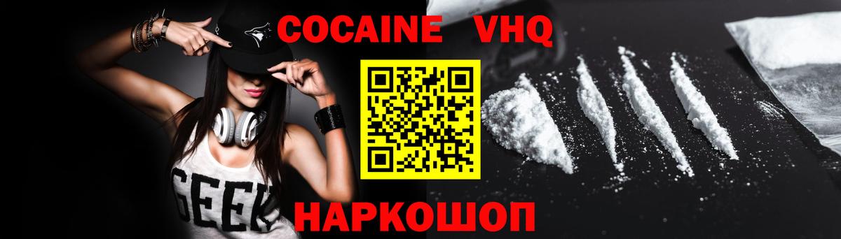 КОКАИН FishScale  COCAIN  Вышний Волочёк 