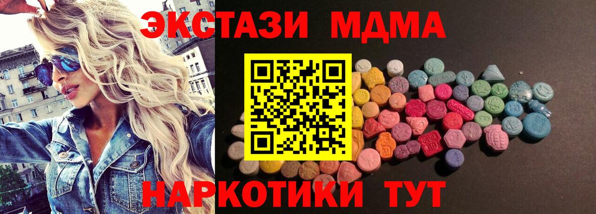 ЭКСТАЗИ Cube  сайты даркнета клад  Вход с VPN  Вышний Волочёк  Ecstasy круглые  ЭКСТАЗИ 
