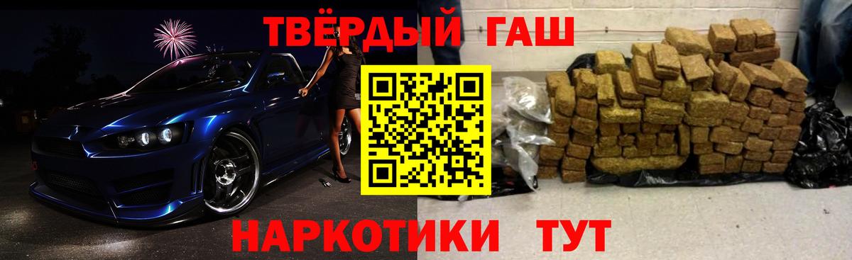 ГАШИШ 40% ТГК Вышний Волочёк
