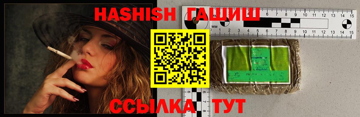 Гашиш  Вход с VPN  Гашиш хэш  Вышний Волочёк  ГАШИШ Изолятор 