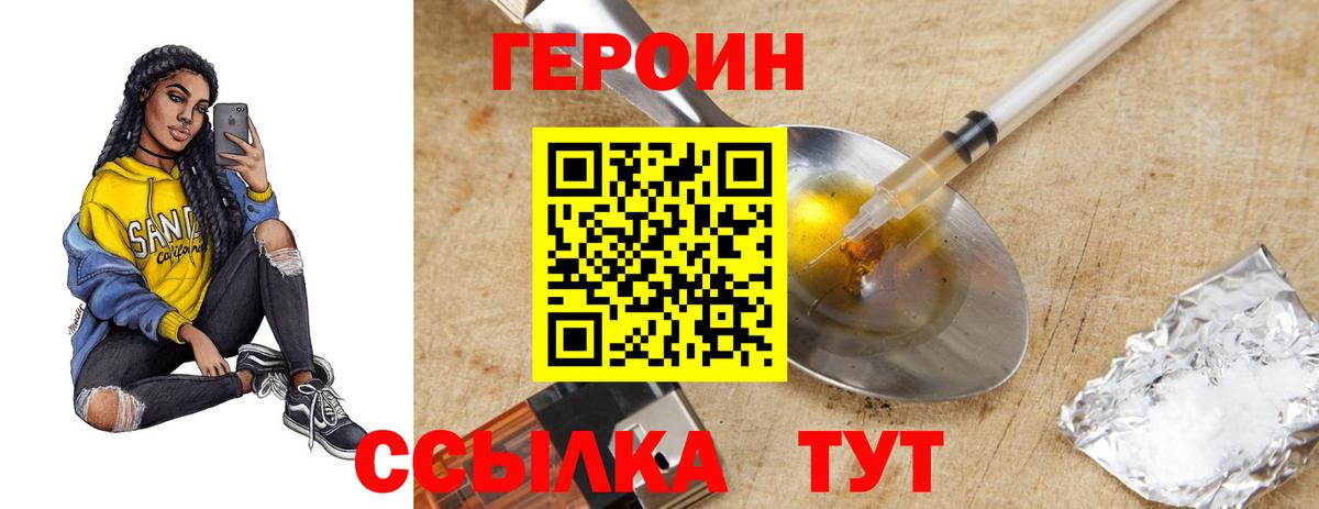 Вышний Волочёк  ГЕРОИН Афган  Вход с VPN 
