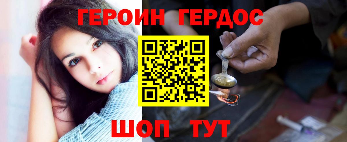 Героин афганец Вышний Волочёк