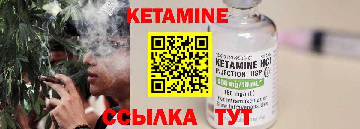 КЕТАМИН ketamine  Кетамин ketamine  Вышний Волочёк 