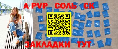гидра Балаково