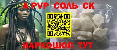 гидра Балаково