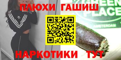 гидра Балаково
