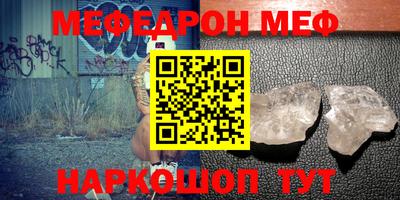 мет Волгодонск