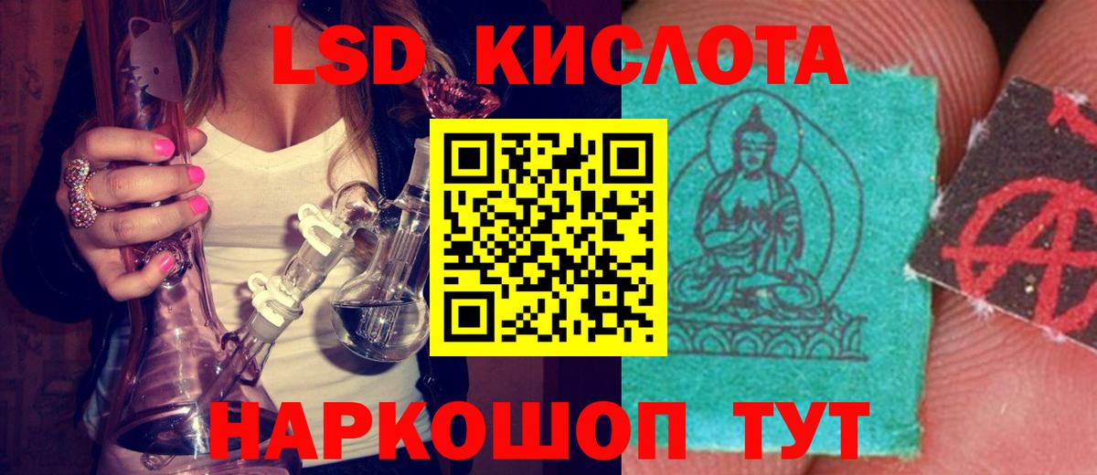 LSD-25 экстази ecstasy  Вышний Волочёк  LSD-25 экстази  ЛСД экстази ecstasy 