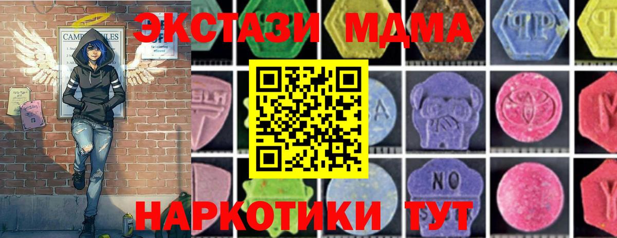Вышний Волочёк  МДМА  Вход с VPN  MDMA Molly 