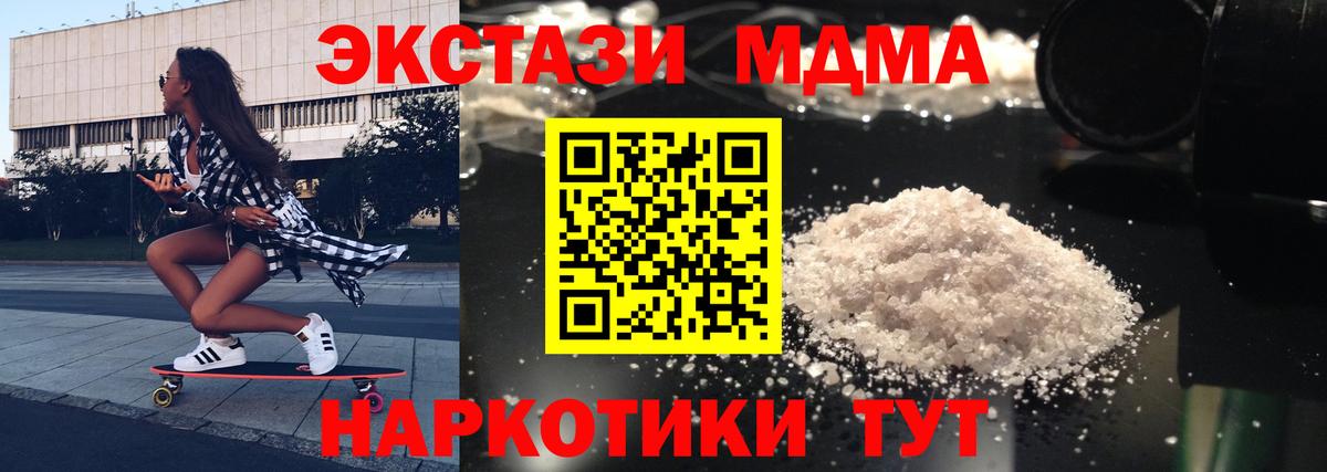 МДМА VHQ  Вышний Волочёк  MDMA  MDMA кристаллы 
