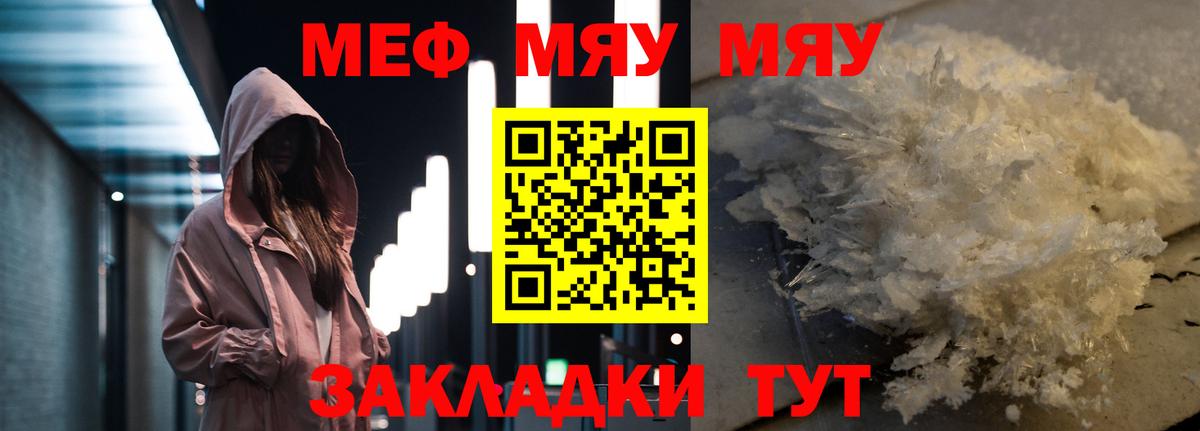 Мефедрон VHQ  Вход с VPN  Меф мука  Меф  Вышний Волочёк 