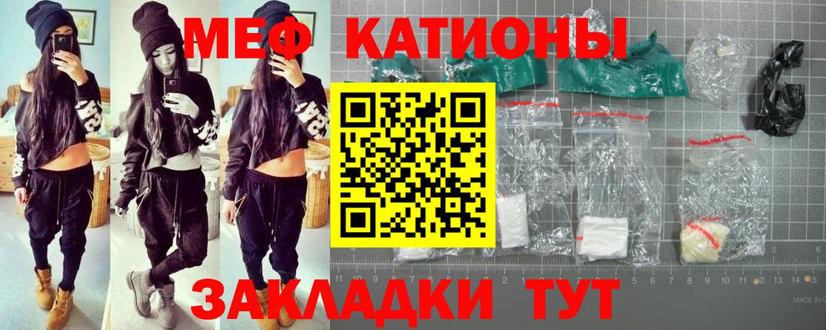 Меф кристаллы Вышний Волочёк