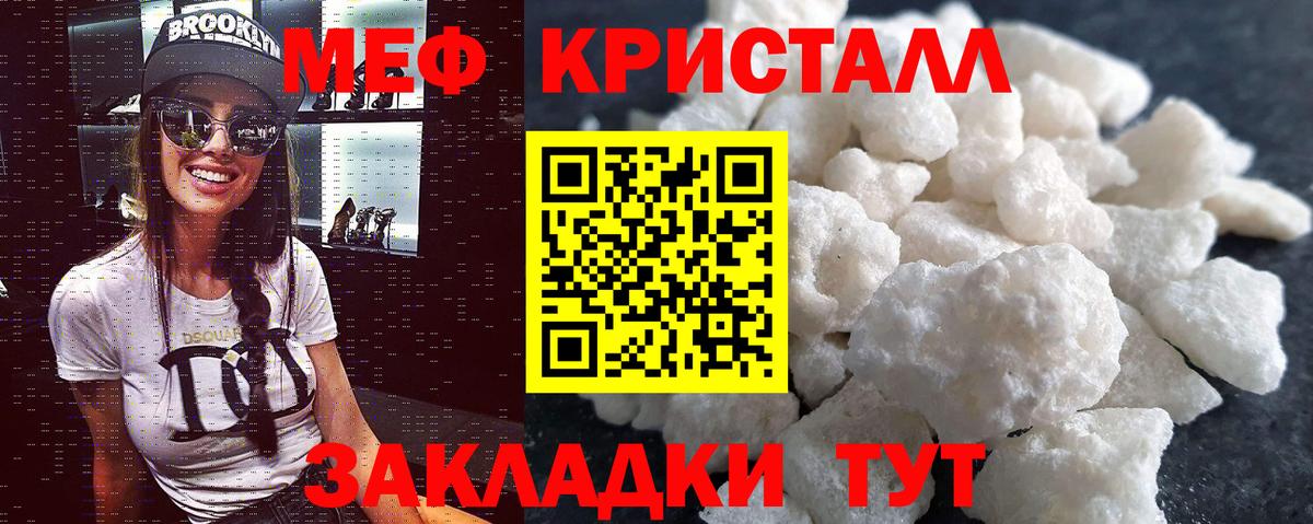 Мефедрон мука  Вышний Волочёк  продажа наркотиков  МЯУ-МЯУ кристаллы  Мефедрон  МЕФ 