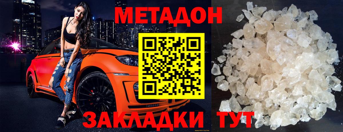 Метадон белоснежный  Вышний Волочёк  это Telegram  Метадон methadone 