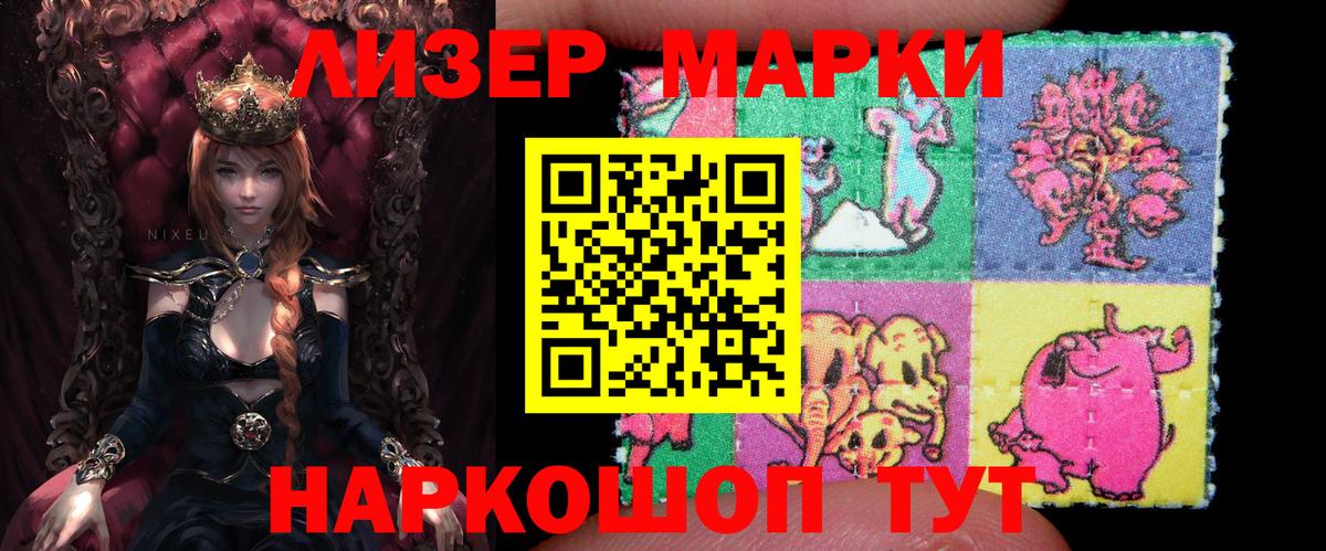 закладки  Марки 25I-NBOMe 1500мкг  Вход с VPN  Вышний Волочёк 
