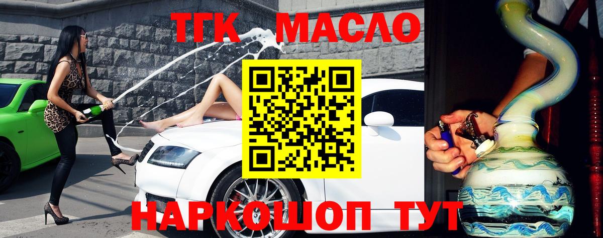 Дистиллят ТГК вейп с тгк Вышний Волочёк