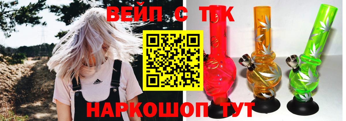 ТГК THC oil  цена наркотик  Вышний Волочёк  Дистиллят ТГК THC oil  Вход с VPN 