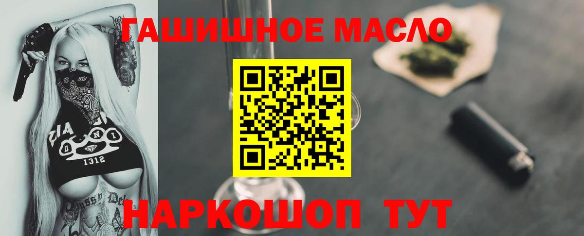 Дистиллят ТГК гашишное масло  Вышний Волочёк  где купить наркоту  ТГК жижа 
