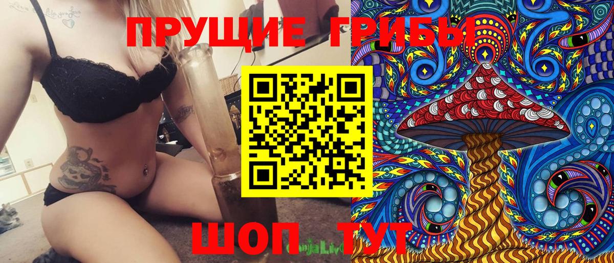 Псилоцибиновые грибы Magic Shrooms  Псилоцибиновые грибы мицелий  Вышний Волочёк 