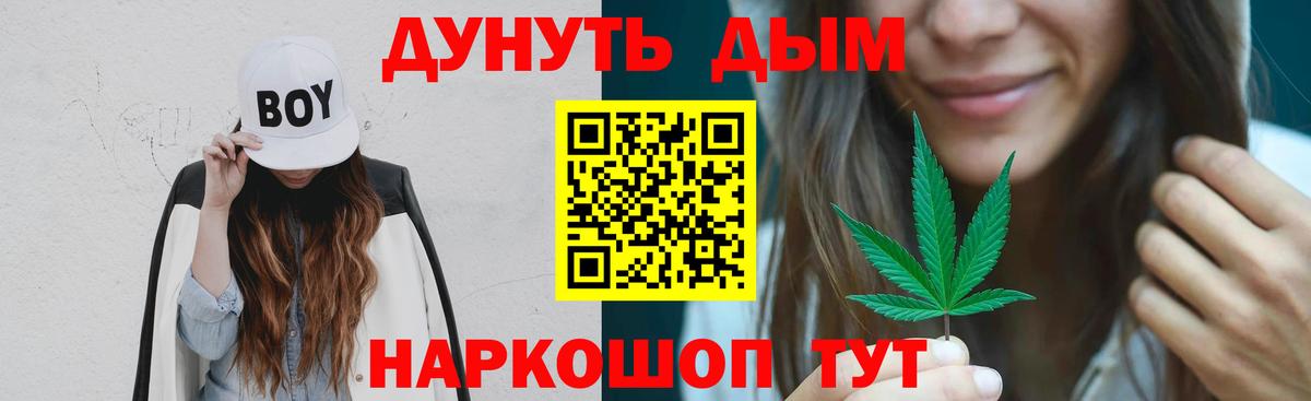 Марихуана тримм  Бошки Шишки SATIVA & INDICA  Вышний Волочёк  Каннабис LSD WEED  Вход с VPN 